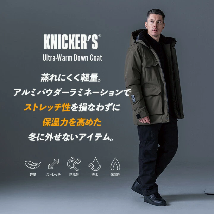 TSデザイン 防寒着 防寒ダウンコート 2025AW新作 1927 保温 軽量