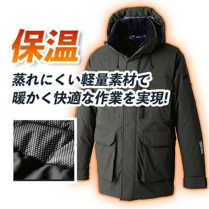 TSデザイン 防寒着 防寒ダウンコート 2025AW新作 1927 保温 軽量