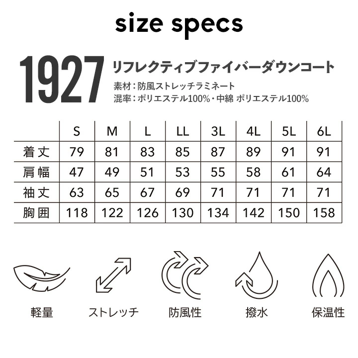 TSデザイン 防寒着 防寒ダウンコート 2025AW新作 1927 保温 軽量
