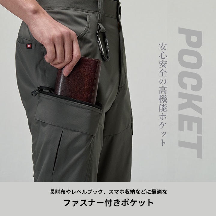 バートル 2026 作業服 カーゴパンツ 9722 ECO素材 帯電防止 高通気