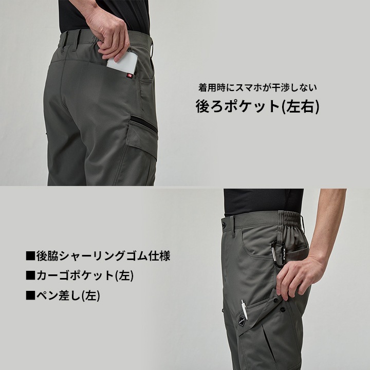 バートル 2026 作業服 カーゴパンツ 9722 ECO素材 帯電防止 高通気
