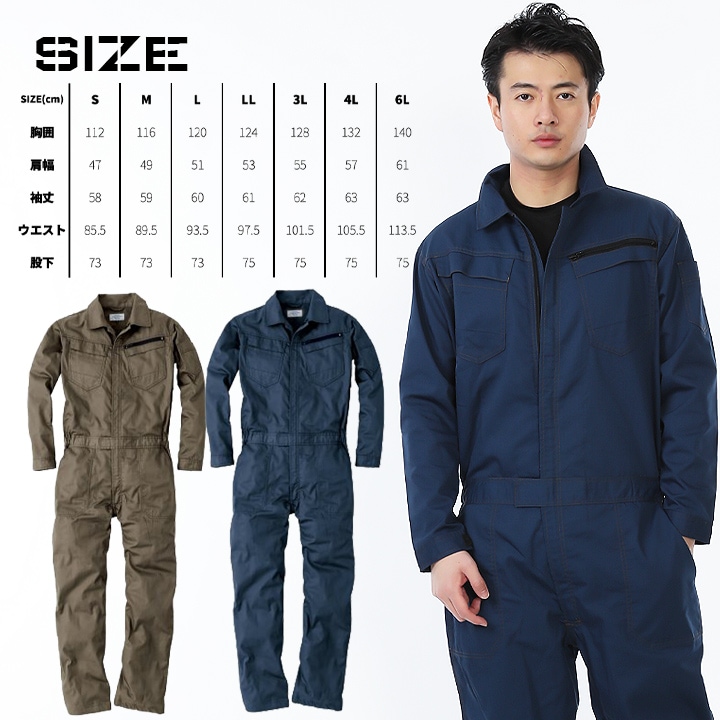 即日発送】長袖つなぎ 軽量 HOP-SCOT 9212 春夏秋 高耐久 コスパ長袖