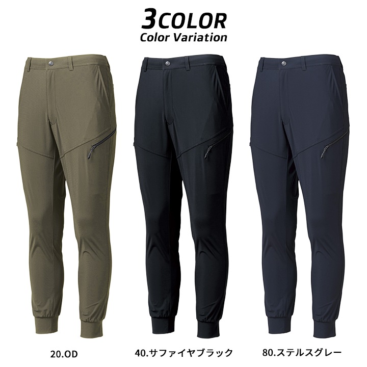 即日発送】ジョガーカーゴパンツ 冷感 ひんやり 作業ズボン 282a 接触