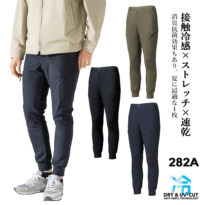 即日発送】ジョガーカーゴパンツ 冷感 ひんやり 作業ズボン 282a 接触