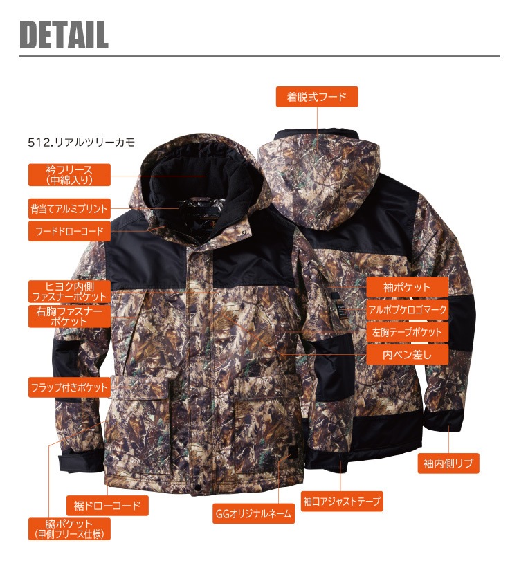 防水防寒ブルゾン 7114-00 SOWA 発熱 消臭 撥水 抗菌 防寒服 防寒着 作業服 作業着