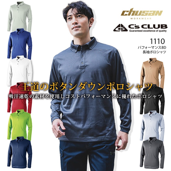 【完売品】エレクトリック クラブハウス 長袖 ポロ 完売品】エレクトリック クラブハウス 長袖 ポロ 完売品