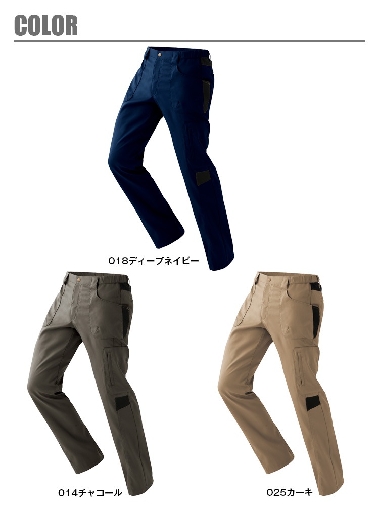 作業着 ストレッチカーゴパンツ アイトス AZ-7844 ストレッチ