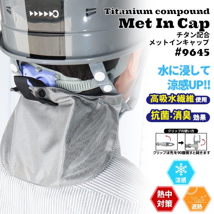 コカゲル | コカゲル Begin別注 体感温度－10℃のジェットキャップ