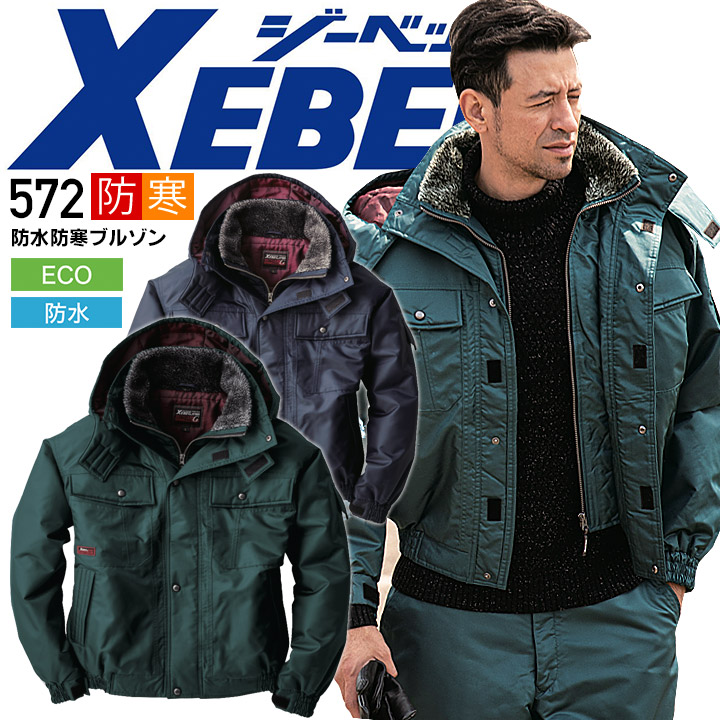 みーページ XEBEC 防水防寒ブルゾン572−10−L コン 572-10-L