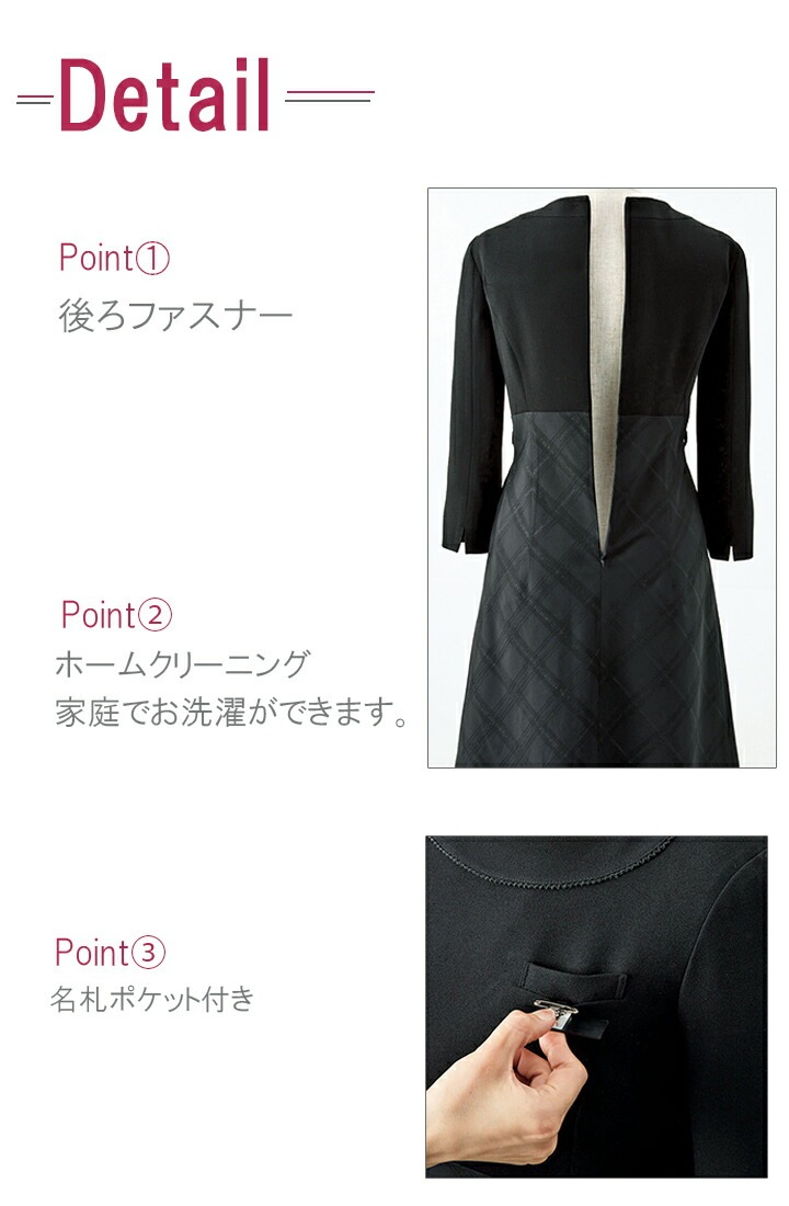 ワンピース 事務服 アンジョア enjoie 61840 受付 エステ服 制服 オフィスウェア