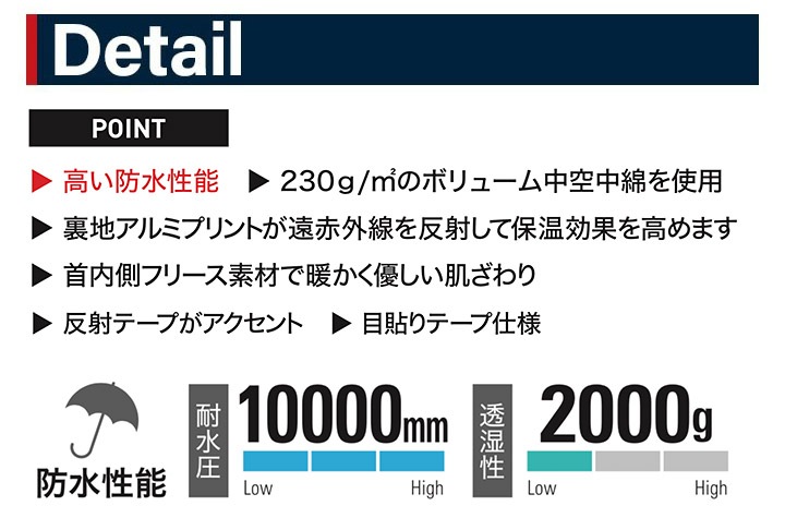 ジーベック 防水防寒コート 581 保温性 中綿 首内側フリース ジャンバー ジャケット メンズ 作業服 作業着 防寒着 防寒服 XEBEC