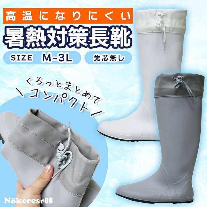 【新品未使用と】田植え　水田靴　フクヤマゴム　ノーカーズ　LとLLのセット 農作業 田植え用 田植え長靴 ノーカーズ＃1 長靴 防水 作業靴