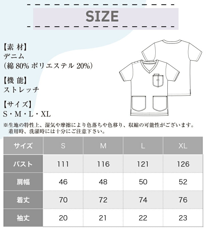 Lee スクラブ 白衣 医療 医療用 デニム生地スクラブ ドクター