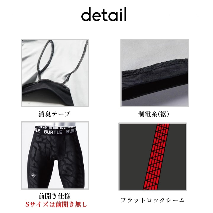 即日発送】バートル 防寒 インナーパンツ 冬用 4077 男女兼用 保温