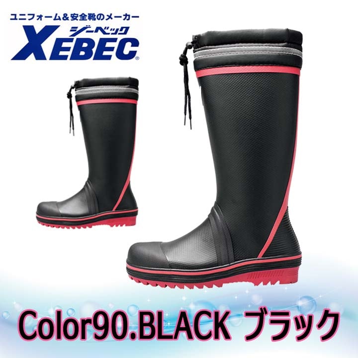 安全長靴 ジーベック 85716 樹脂先芯入り 履き口カバー付き 反射