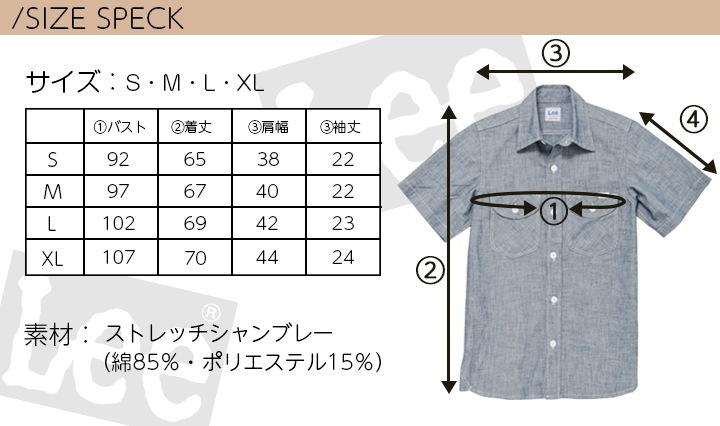 【即日発送】Lee レディースシャツ 半袖シャツ ストレッチシャンブレー LCS43005 女性用 飲食店 ユニフォーム 制服 カフェ 作業服