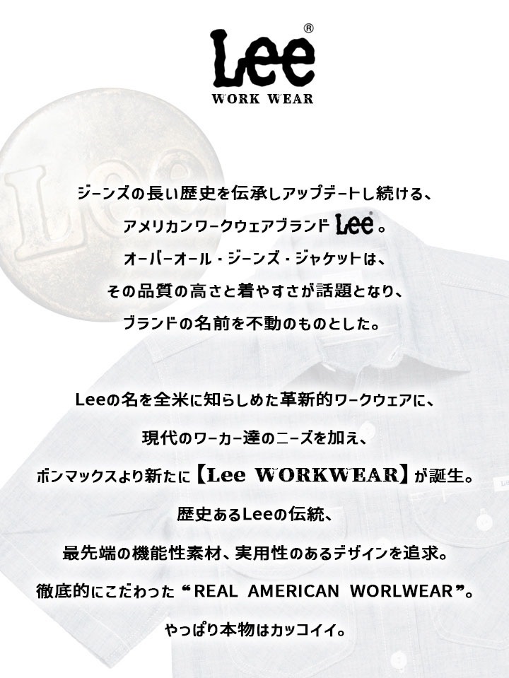 【即日発送】Lee レディースシャツ 半袖シャツ ストレッチシャンブレー LCS43005 女性用 飲食店 ユニフォーム 制服 カフェ 作業服