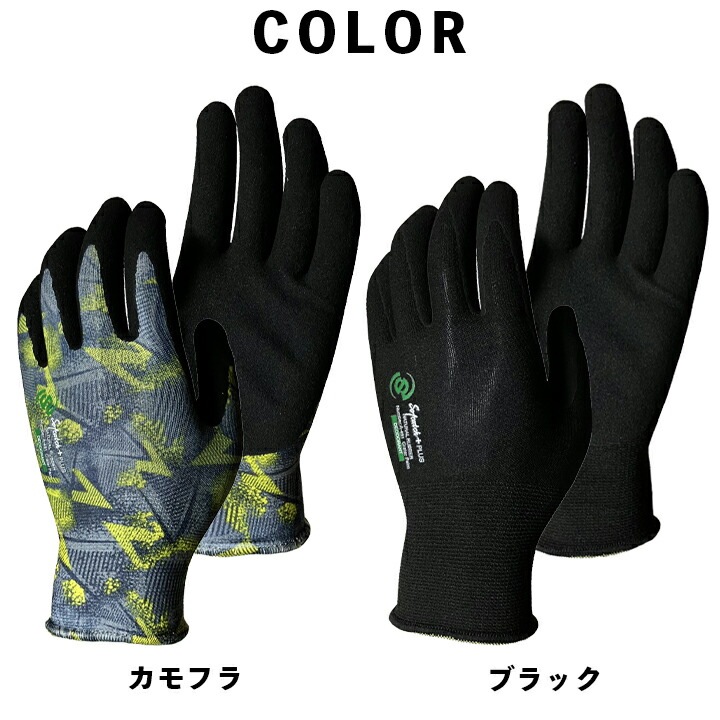 即日発送】作業用 手袋 3双組 おたふく ソフキャッチプラス