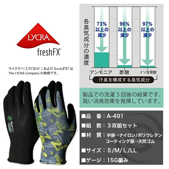 即日発送】作業用 手袋 3双組 おたふく ソフキャッチプラス