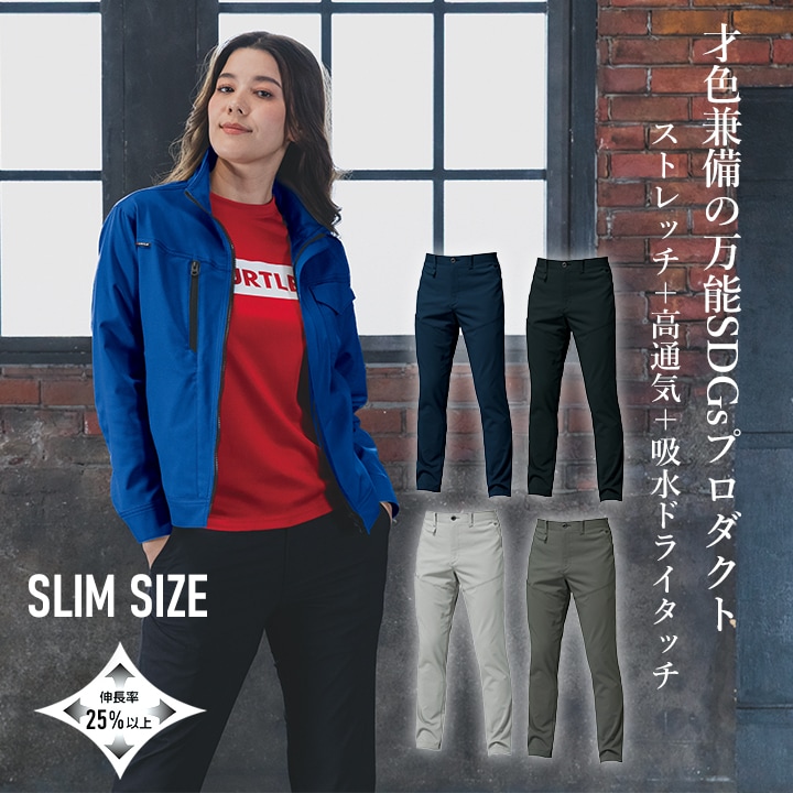 バートル 2026 作業服 パンツ 9723 ECO素材 帯電防止 高通気 男女兼用