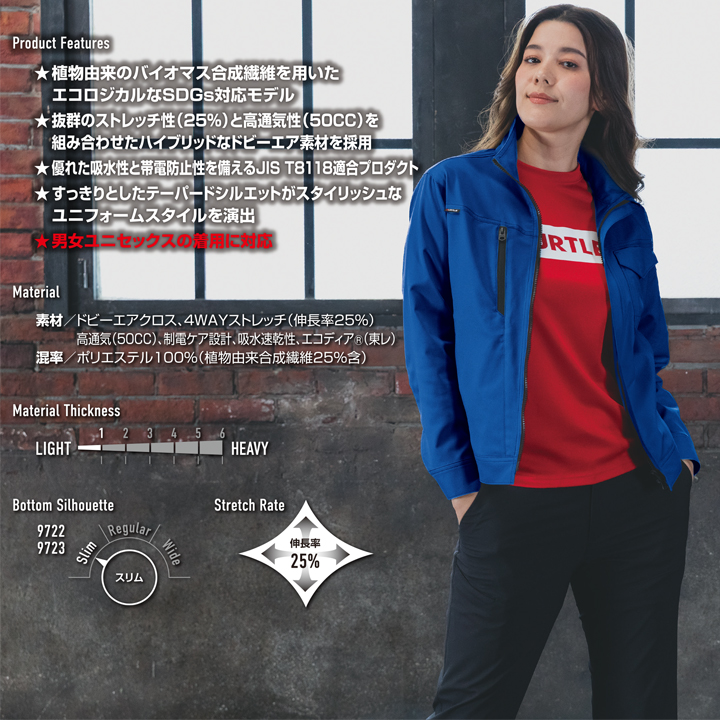 バートル 2026 作業服 パンツ 9723 ECO素材 帯電防止 高通気 男女兼用