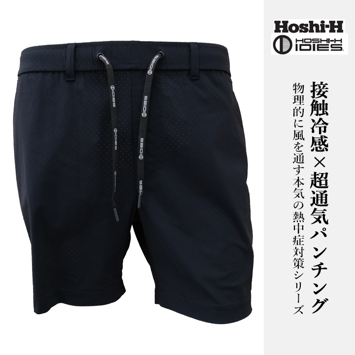 即日発送】ショートパンツ 高通気 283V 冷感 ひんやり 春夏 作業服