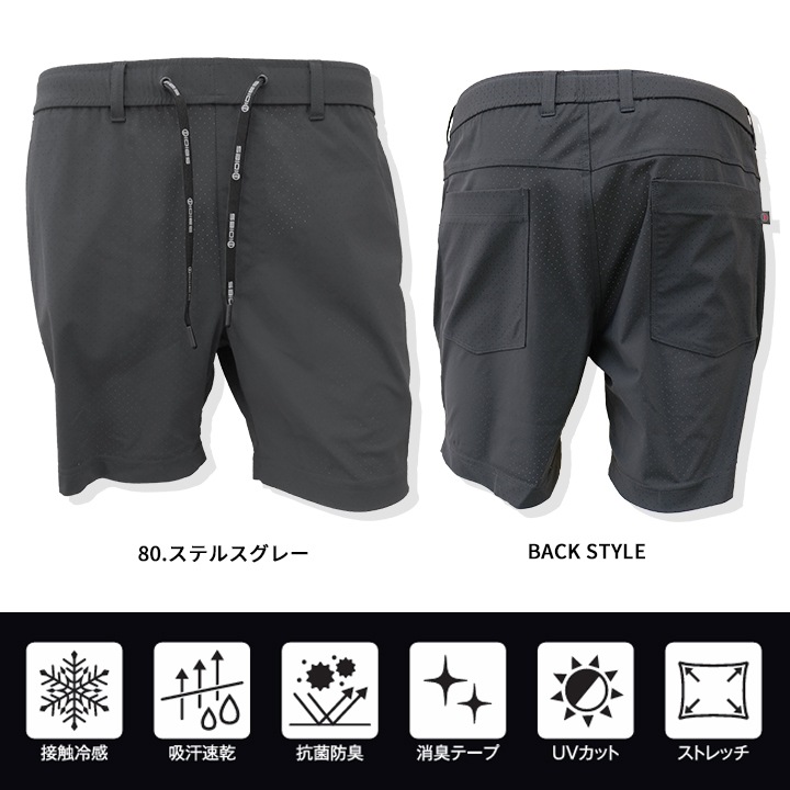 即日発送】ショートパンツ 高通気 283V 冷感 ひんやり 春夏 作業服