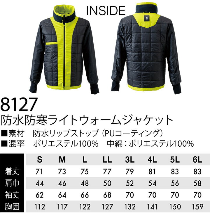 TSデザイン 防寒着 防寒ジャンバー 防水防寒 強力リップストップ生地 8127 ライトウォームジャケット 作業服 作業着 ブルゾン ジャンパー 軽量 反射 撥水 保温 防寒服 カラーラボシリーズ