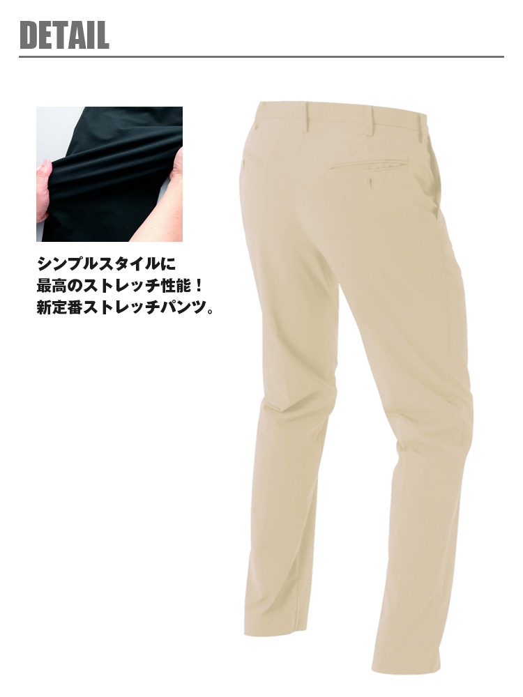 作業着 ストレッチパンツ アイトス AZ-7852 ノータックパンツ 男女兼用
