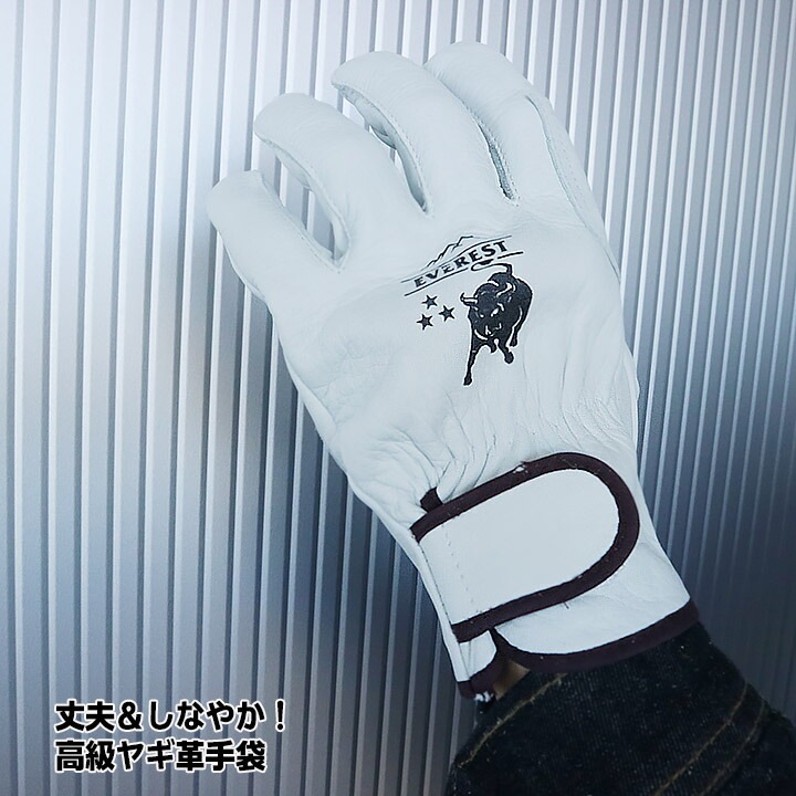 送料無料】【即日発送】牛皮 牛クレスト 袖マジック 補強あて付 革手袋