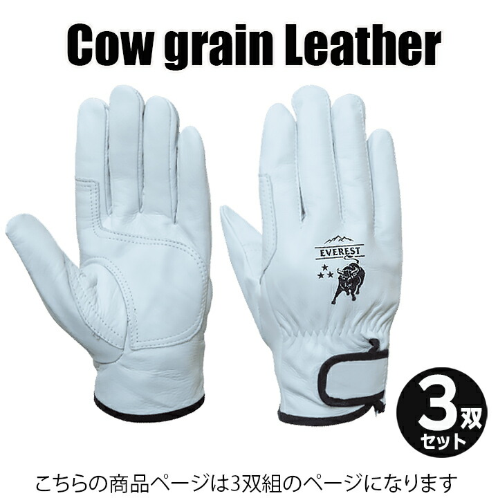 即日発送】牛皮 牛クレスト 袖マジック 補強あて付 革手袋【3双組