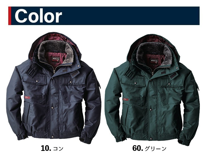 ジーベック 防水防寒ブルゾン 572 防寒服 防寒着 作業服 作業着 秋冬