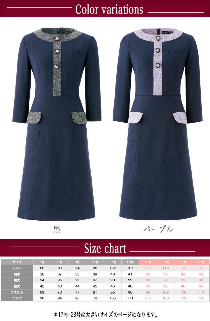 ワンピース 事務服 アンジョア enjoie 61960 半袖 透け防止 女性用 レディース 受付 エステ服 制服 オフィスウェア 5号～15号