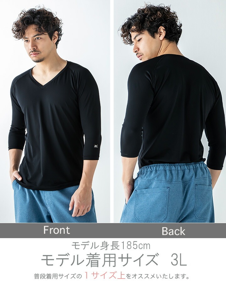 【2枚セット】【即日発送】ミズノ スクラブ インナーシャツ メンズ MZ-0135 医療用 白衣 看護師 7分袖 男性用 クリニック 病院 ドライ オールシーズン インナーウェア アンダーシャツ アンダーウェア 七分袖 吸汗速乾 ストレッチ MIZUNO【送料無料】