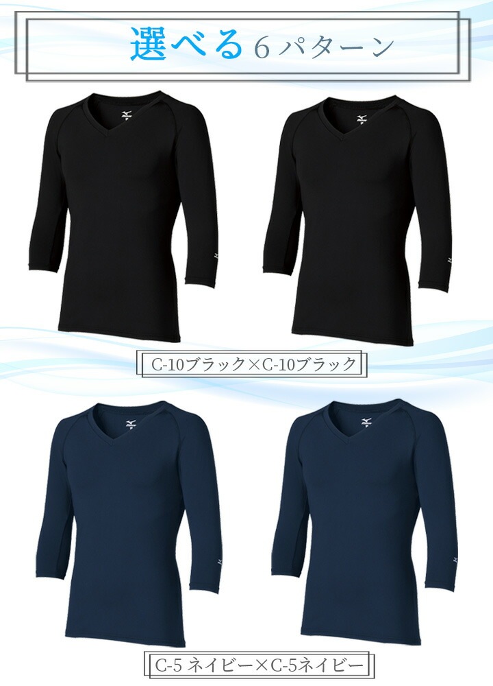 【2枚セット】【即日発送】ミズノ スクラブ インナーシャツ メンズ MZ-0135 医療用 白衣 看護師 7分袖 男性用 クリニック 病院 ドライ オールシーズン インナーウェア アンダーシャツ アンダーウェア 七分袖 吸汗速乾 ストレッチ MIZUNO【送料無料】