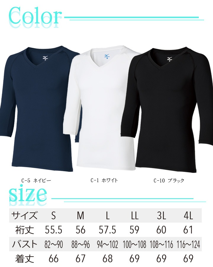 【2枚セット】【即日発送】ミズノ スクラブ インナーシャツ メンズ MZ-0135 医療用 白衣 看護師 7分袖 男性用 クリニック 病院 ドライ オールシーズン インナーウェア アンダーシャツ アンダーウェア 七分袖 吸汗速乾 ストレッチ MIZUNO【送料無料】