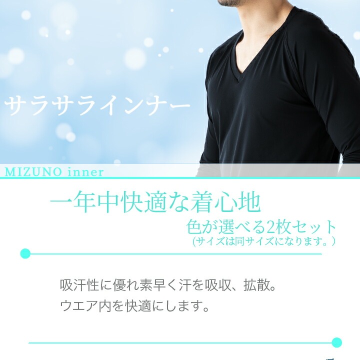 【2枚セット】【即日発送】ミズノ スクラブ インナーシャツ メンズ MZ-0135 医療用 白衣 看護師 7分袖 男性用 クリニック 病院 ドライ オールシーズン インナーウェア アンダーシャツ アンダーウェア 七分袖 吸汗速乾 ストレッチ MIZUNO【送料無料】