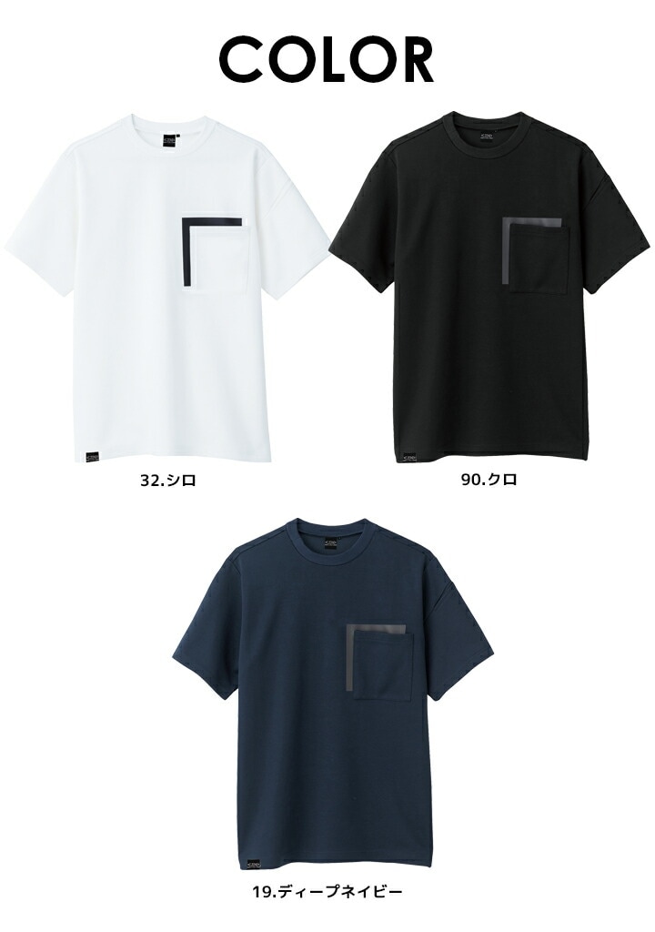 使用感あり‼️X Tシャツ 半袖 Tシャツ 接触冷感 ジーベック 6660 半袖シャツ 春夏 吸汗性