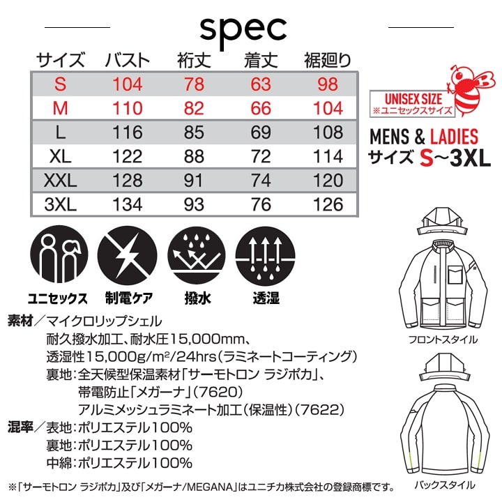 バートル 防水防寒ジャケット 7620 防寒着 透湿 防風 撥水 保温 サーモトロンラジポカ 帯電 反射 男女兼用 防寒服 作業服 作業着 ジャンパー BURTLE