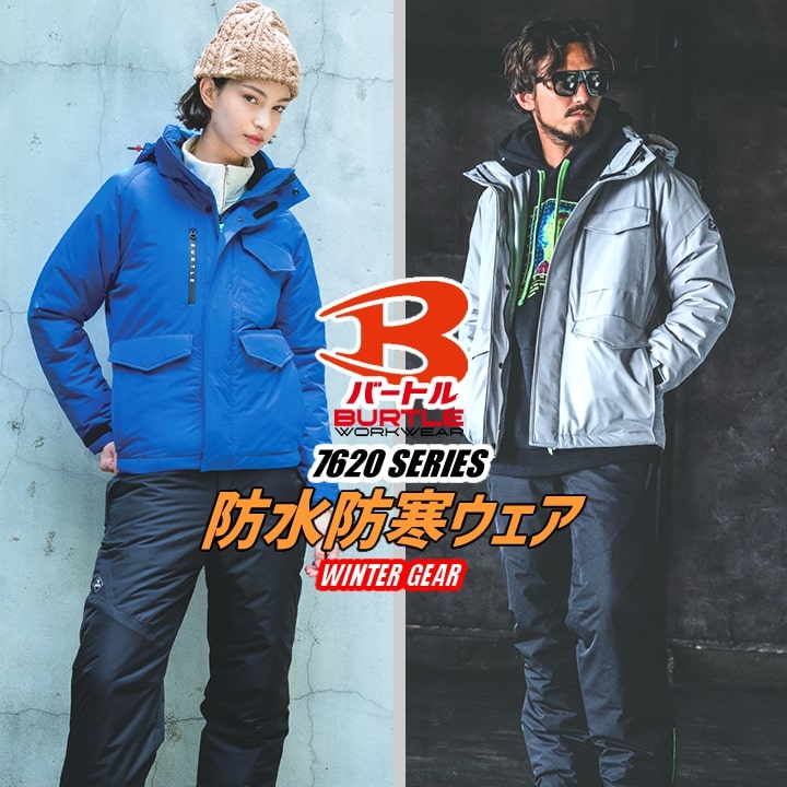 バートル 防水防寒ジャケット 7620 防寒着 透湿 防風 撥水 保温 サーモトロンラジポカ 帯電 反射 男女兼用 防寒服 作業服 作業着 ジャンパー BURTLE