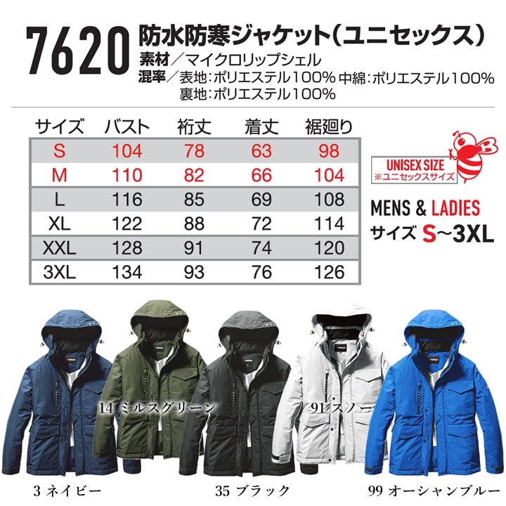 バートル 防水防寒ジャケット 7620 防寒着 透湿 防風 撥水 保温 サーモトロンラジポカ 帯電 反射 男女兼用 防寒服 作業服 作業着 ジャンパー BURTLE