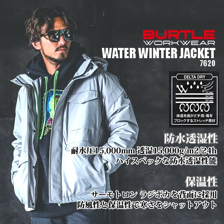 バートル 防水防寒ジャケット 7620 防寒着 透湿 防風 撥水 保温 サーモトロンラジポカ 帯電 反射 男女兼用 防寒服 作業服 作業着 ジャンパー BURTLE