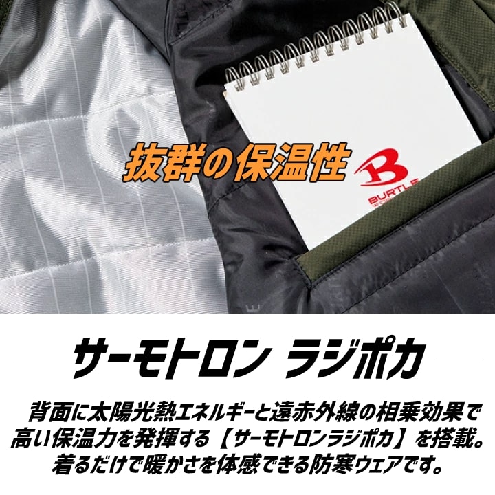 バートル 防水防寒ジャケット 7620 防寒着 透湿 防風 撥水 保温 サーモトロンラジポカ 帯電 反射 男女兼用 防寒服 作業服 作業着 ジャンパー BURTLE