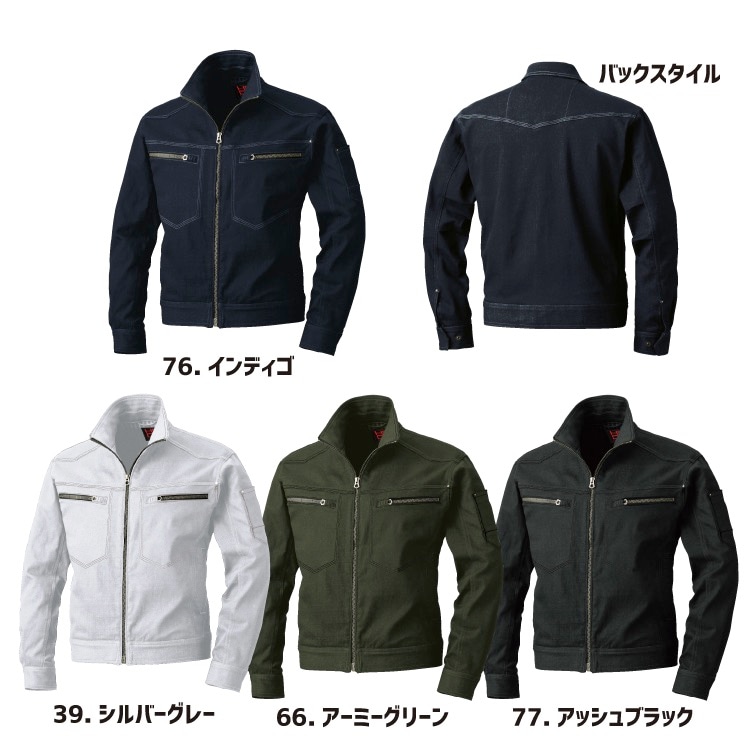 作業着 長袖ブルゾン ストレッチ 鳳皇 3203 ジャケット 村上被服