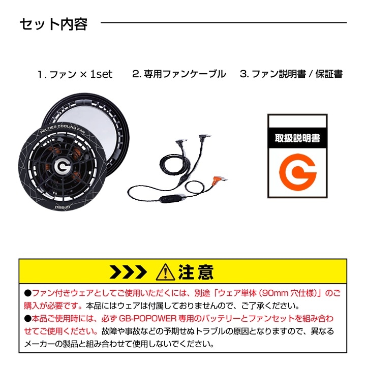 【新品未使用】空調服専用ペルチェ一体型ファン及び28Vバッテリーセット2台 空調服用 ペルチェ ファン 一体型（28V専用 ペルチェファン