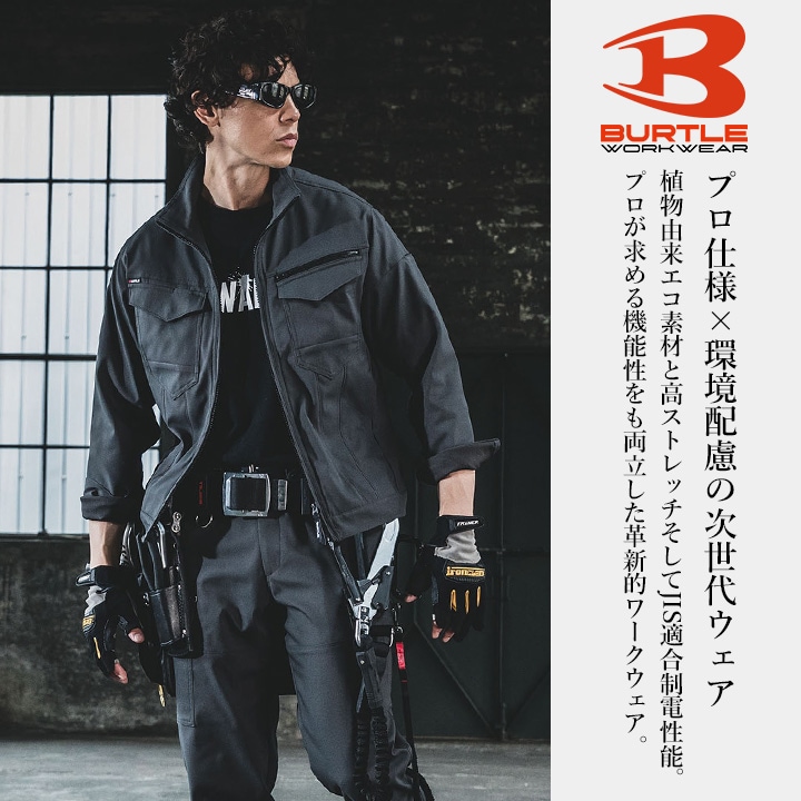 バートル ジャケット 2025AW新作 1911 制電 JIS T8118適合 帯電防止