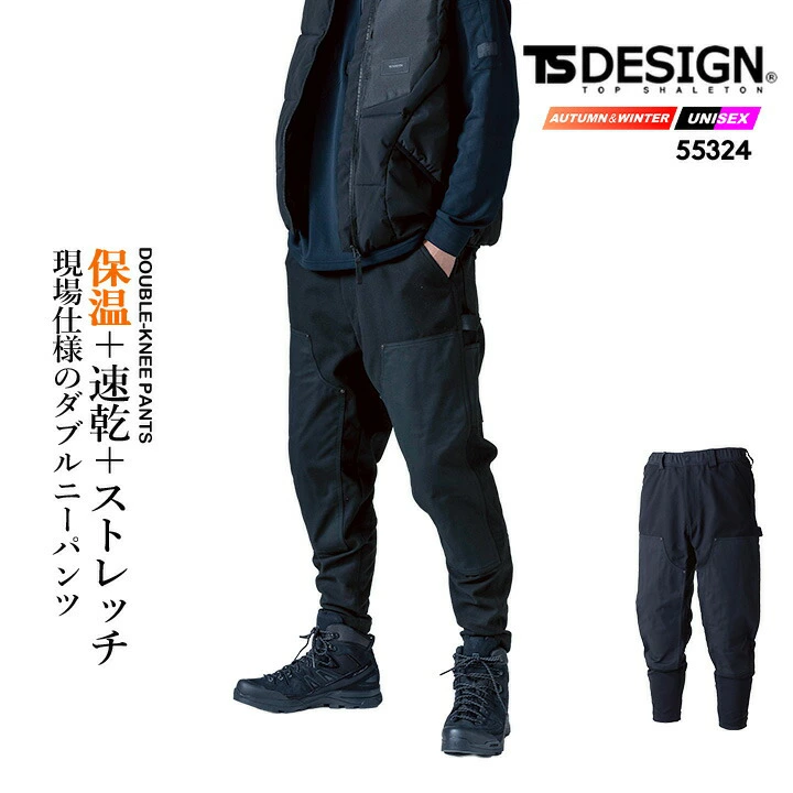 TSデザイン 防寒着 防寒ダウンベスト 2025AW新作 55328 保温 軽量