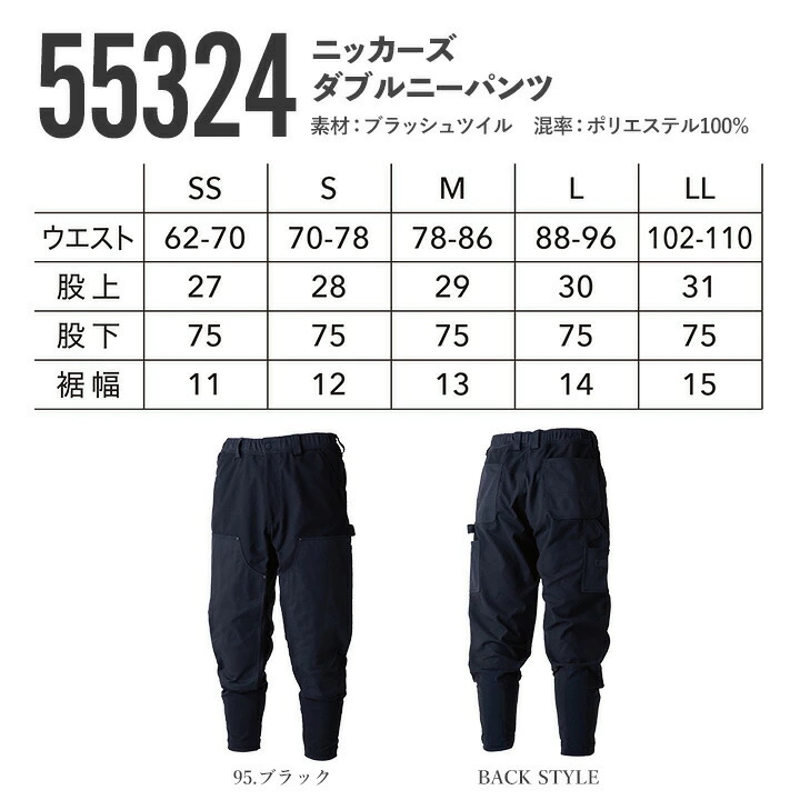 TSデザイン 防寒着 防寒ダウンベスト 2025AW新作 55328 保温 軽量