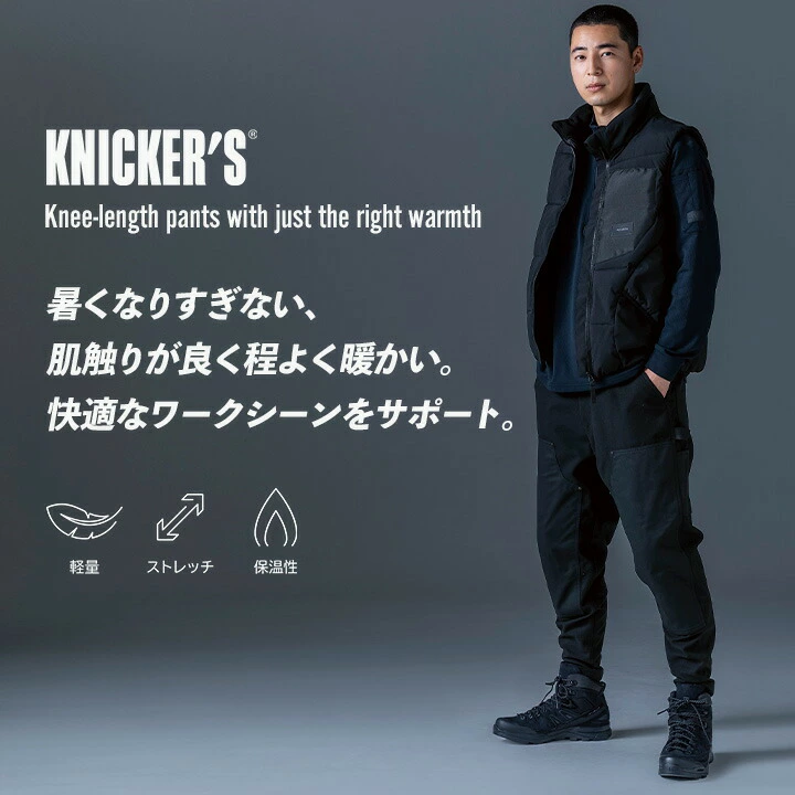 TSデザイン 防寒着 防寒ダウンベスト 2025AW新作 55328 保温 軽量