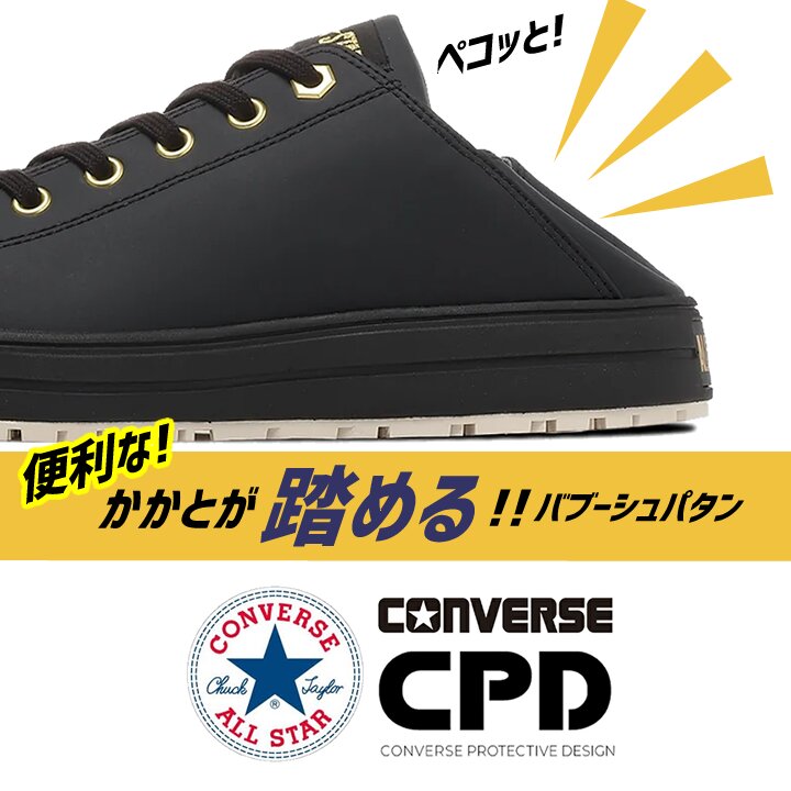 【即日発送】コンバース 安全靴 踵踏み スリップオン ローカット スニーカータイプ オールスター 2026 限定モデル PS-2-BB-OX 樹脂先芯 軽量 反射 耐滑 衝撃吸収 抗菌 防臭 JSAA規格 A種 セーフティーシューズ 作業靴 かっこいい おしゃれ